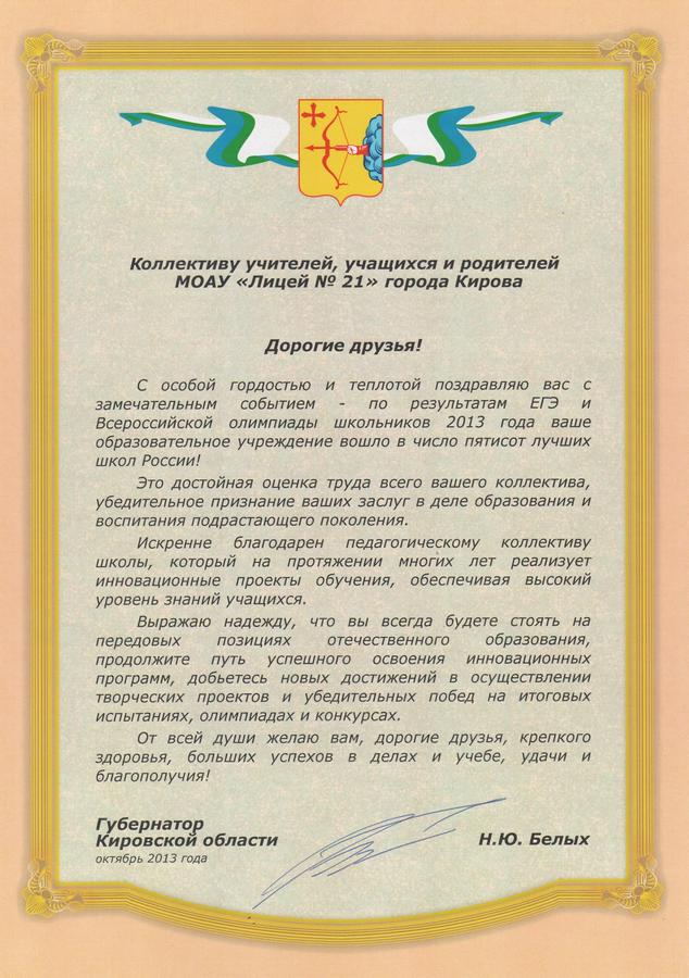 guber pozdr 2013