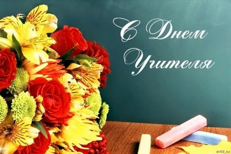 teachers day